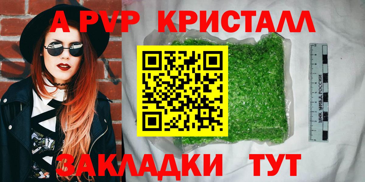 Долгопрудный  A-PVP крисы CK  Alpha-PVP мука  купить  сайты  А ПВП Соль  Вход с VPN  Альфа ПВП 