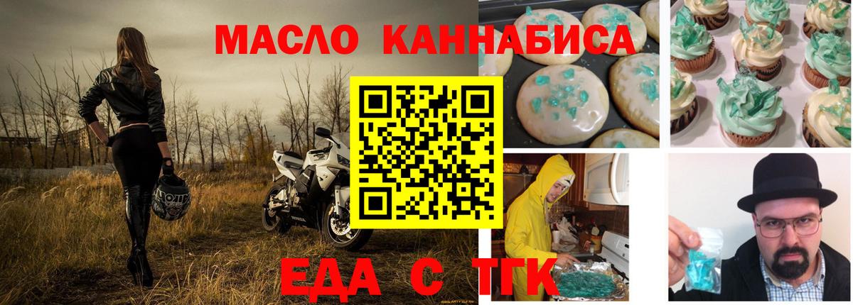 Долгопрудный  Еда ТГК марихуана  Вход с VPN 