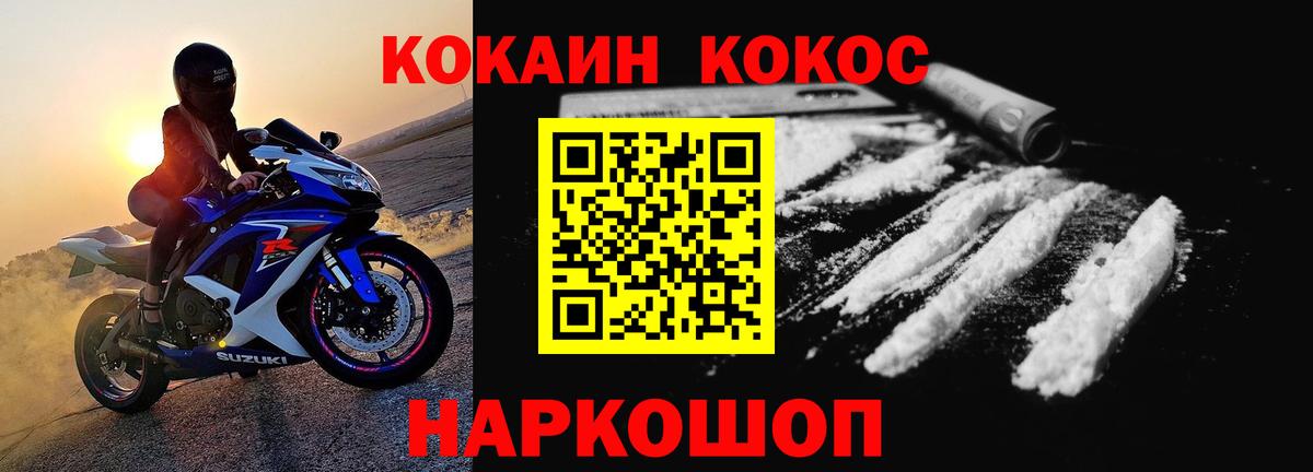 Cocaine Колумбийский Долгопрудный