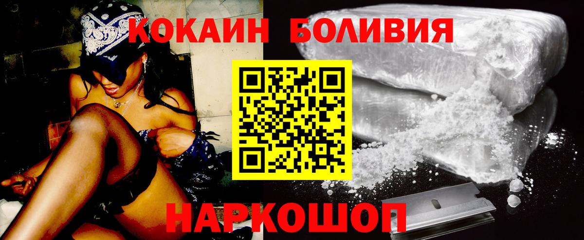 Cocaine 97%  COCAIN  Кокаин Columbia  Долгопрудный  Вход с VPN 