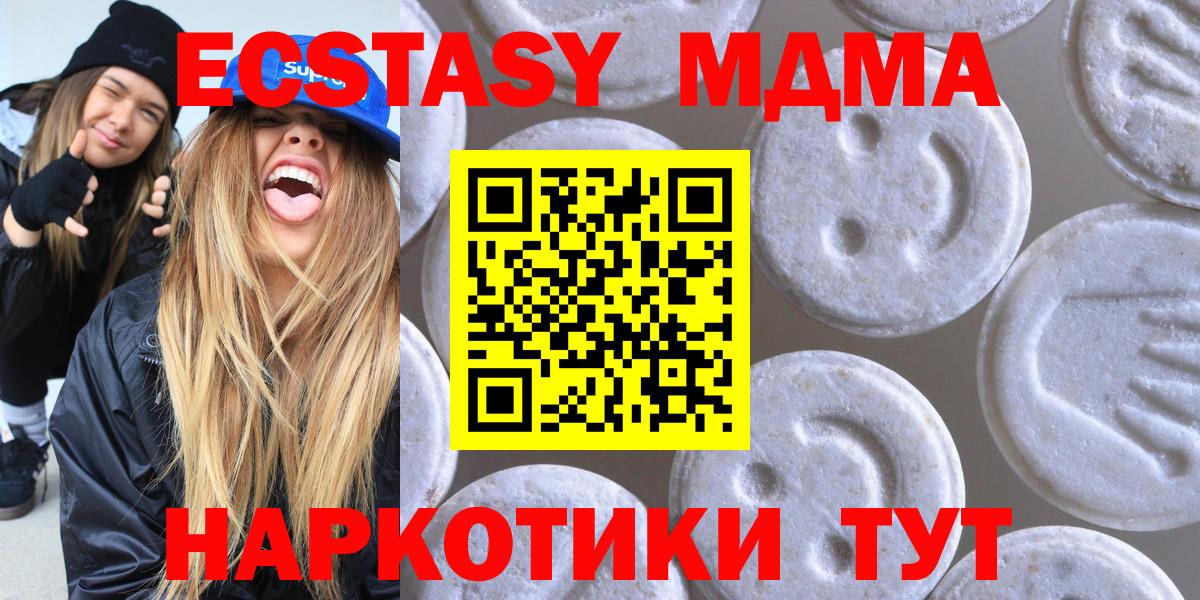 Ecstasy диски Долгопрудный