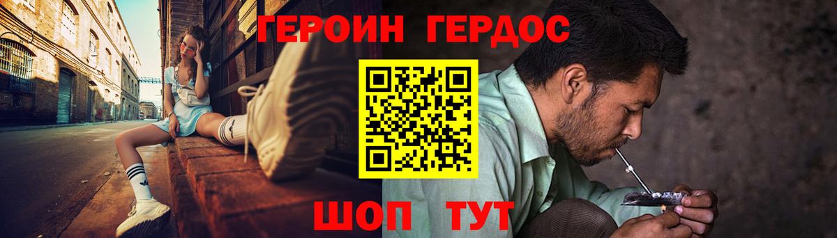 Героин герыч Долгопрудный