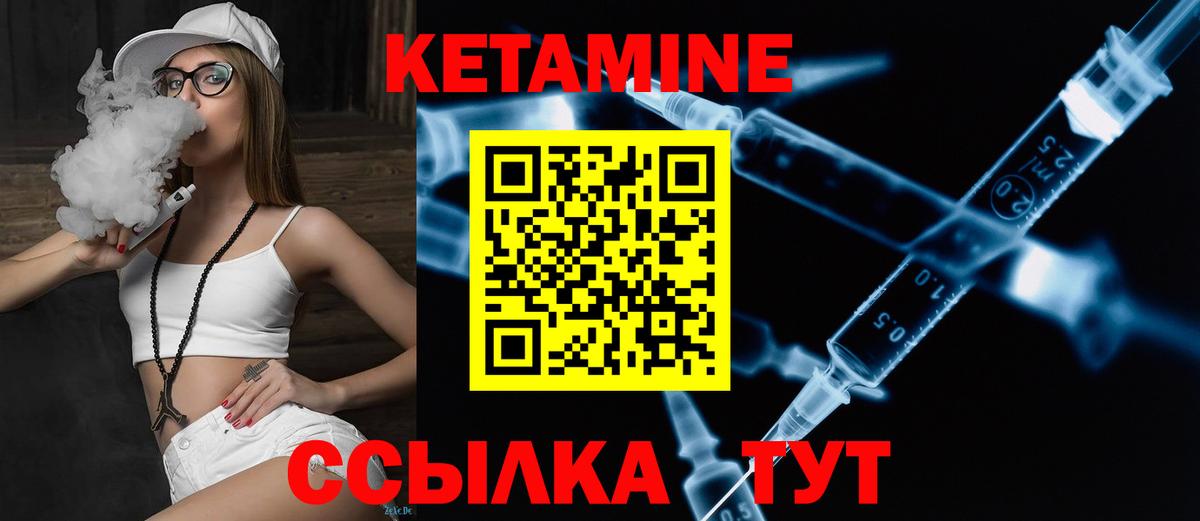 Кетамин ketamine  Вход с VPN  Долгопрудный 