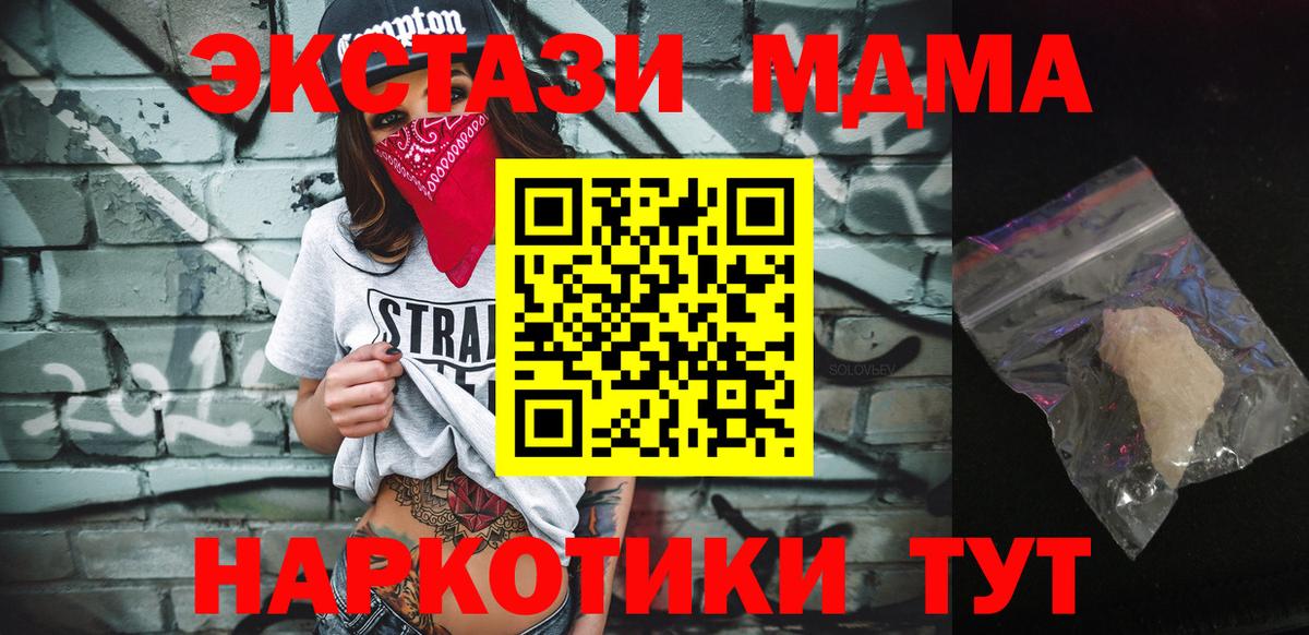 МДМА VHQ Долгопрудный