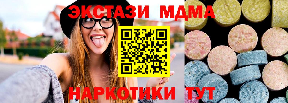 MDMA молли  Вход с VPN  Долгопрудный  MDMA кристаллы 