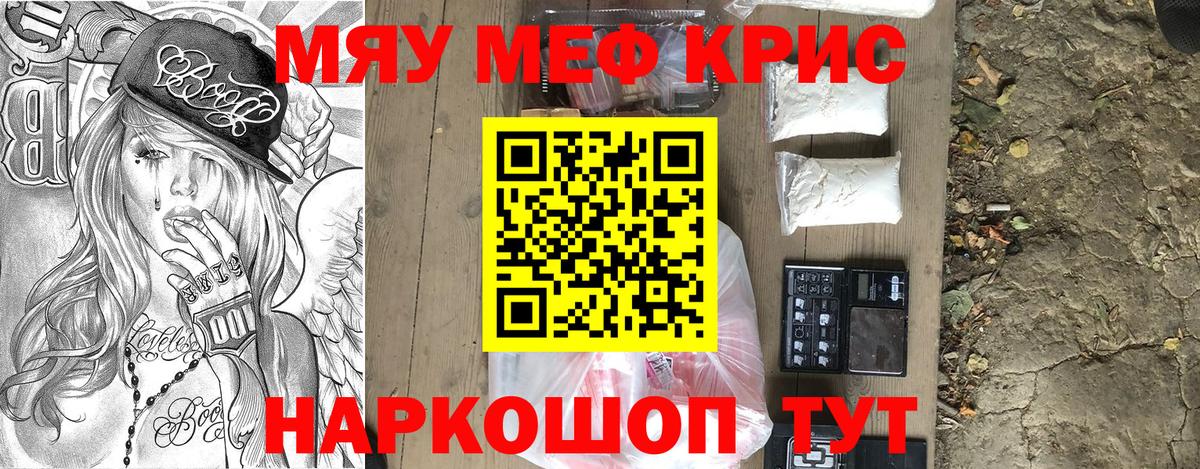 Меф мяу мяу мука Долгопрудный