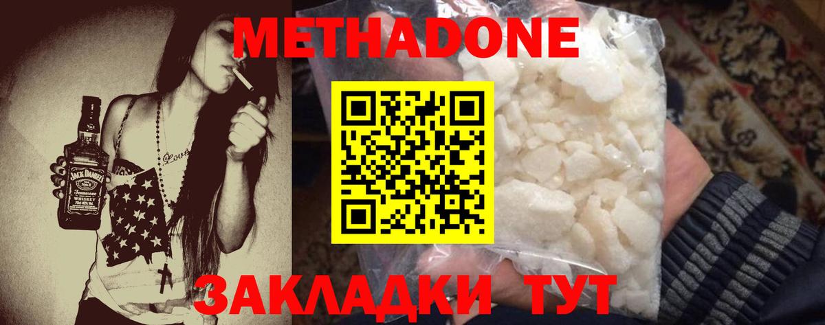 omg   Вход с VPN  Долгопрудный  Метадон VHQ 