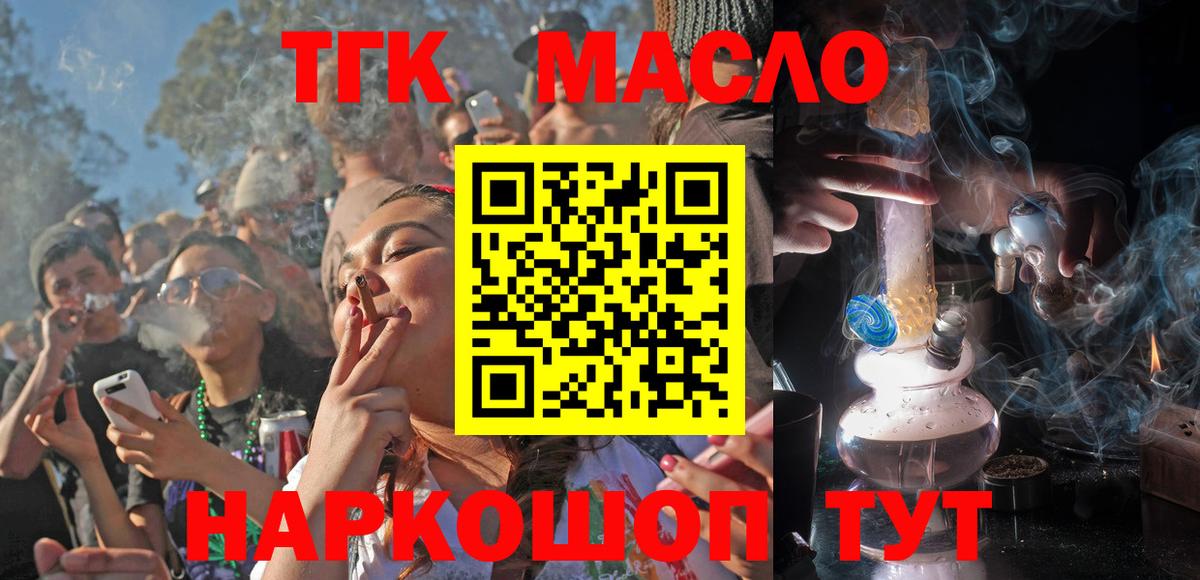 Долгопрудный  ТГК концентрат  мега зеркало  Вход с VPN 
