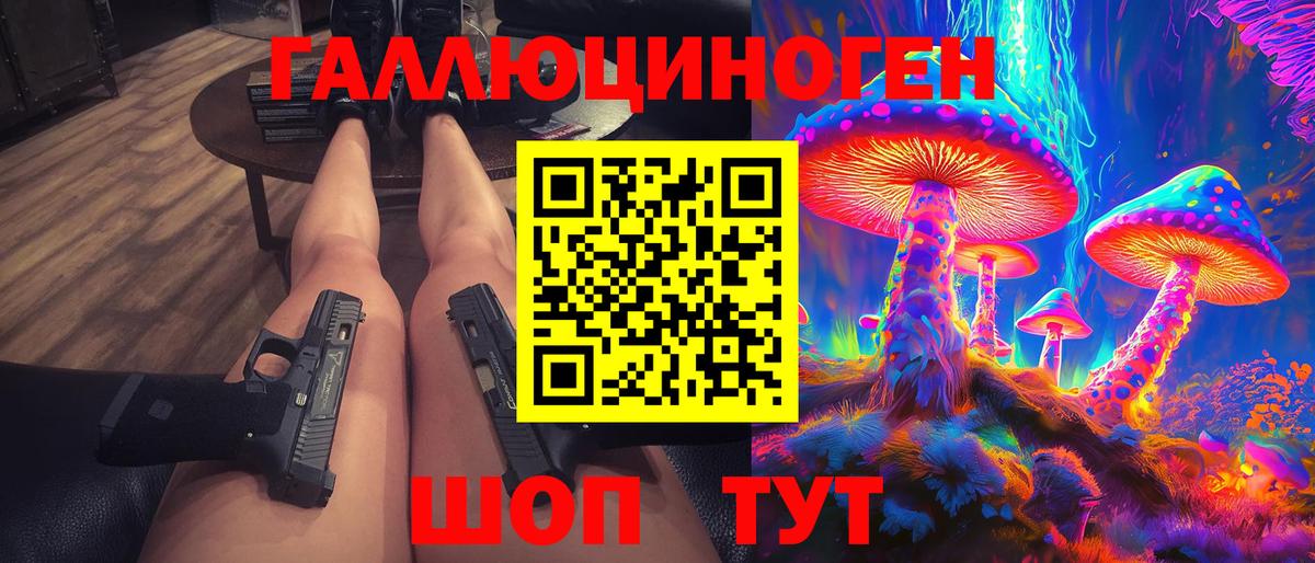 Галлюциногенные грибы MAGIC MUSHROOMS Долгопрудный